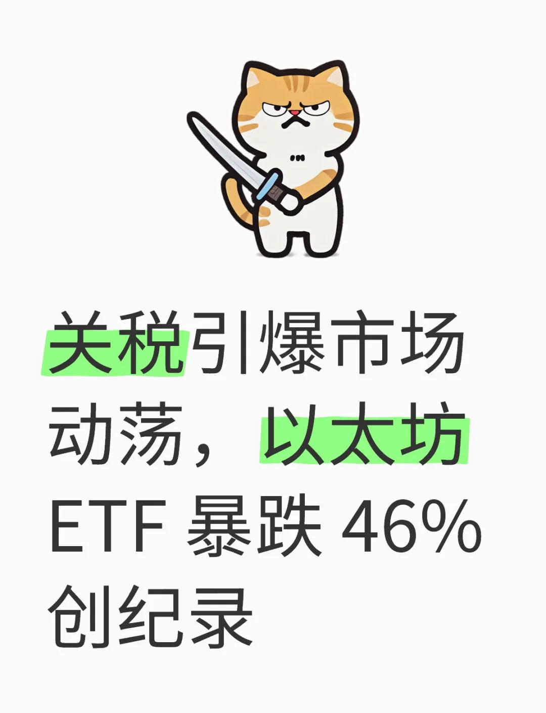 以太坊遭遇大幅下滑超270%，投资者恐慌性抛售-九游体育